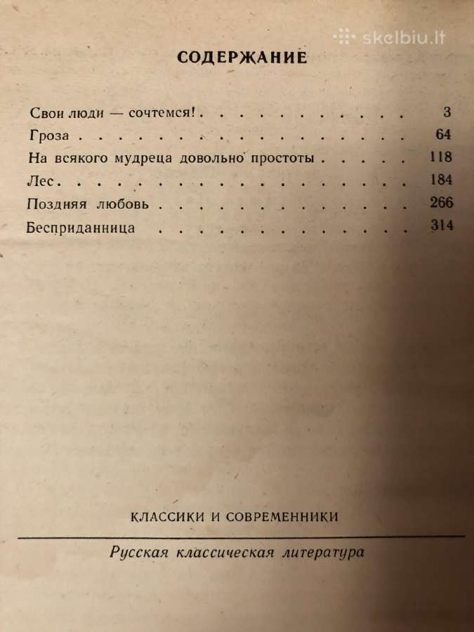 A.ostrovski pjesės rusų kalba - nuotraukos Nr. 3