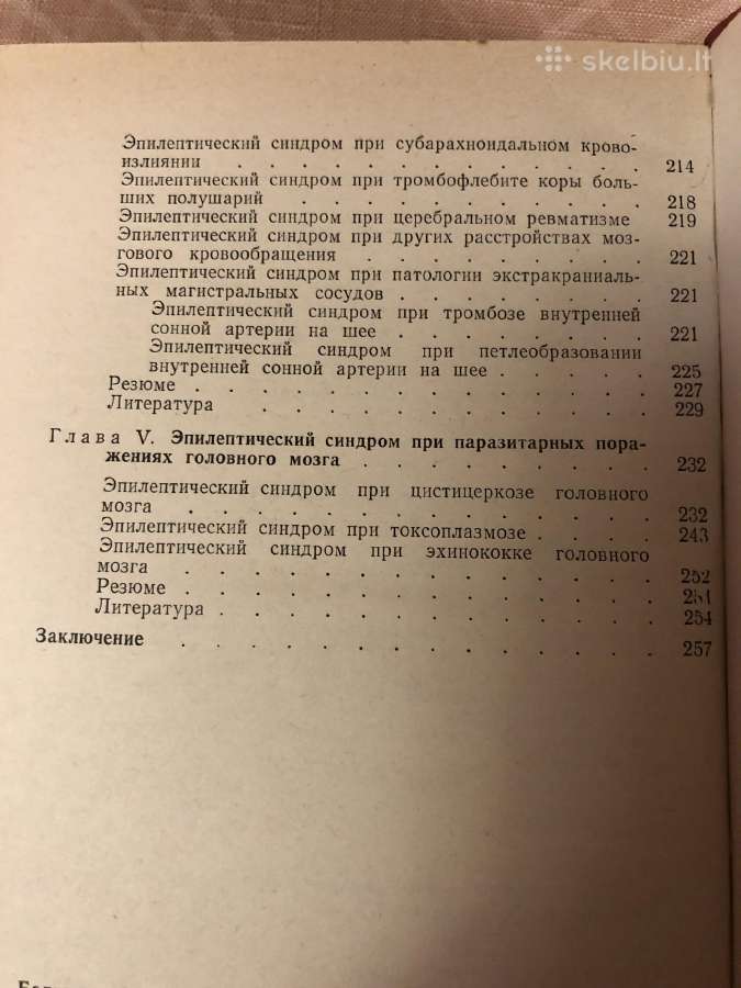Epileptiniai sindromai rusų kalba - nuotraukos Nr. 5