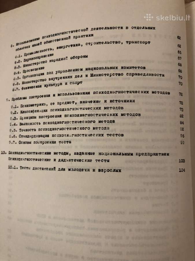 Psichologinių metodų kompendiumas rusų kalba - nuotraukos Nr. 4
