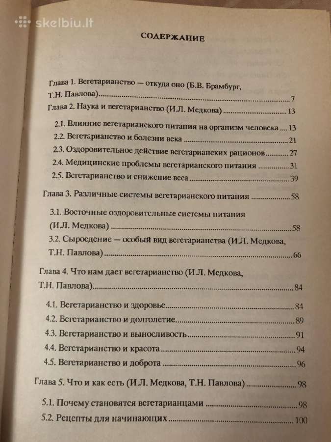 Viskas apie vegetarizmą rusų kalba - nuotraukos Nr. 3