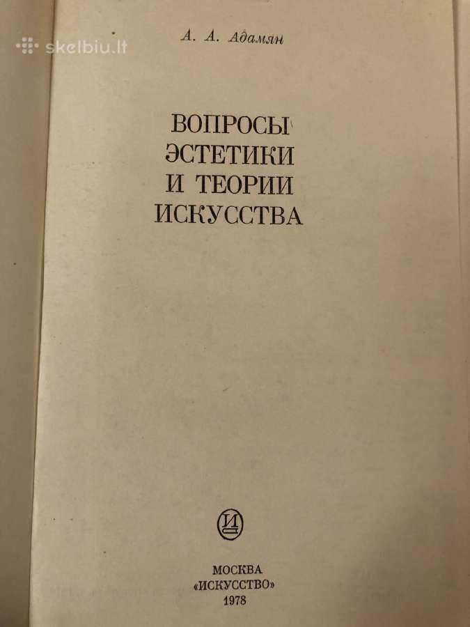 Meno teorijos ir estetikos klausimai rusų kalba - nuotraukos Nr. 2