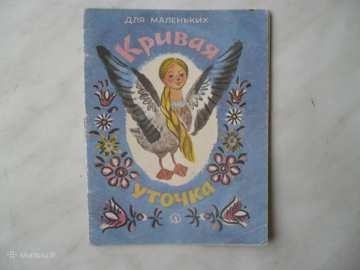 Knygos vaikams rusu kalba 10cnt - nuotraukos Nr. 2