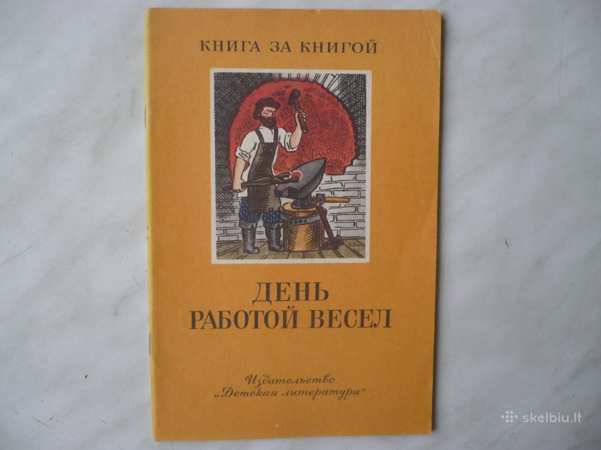 Knygos vaikams rusu kalba 15cnt