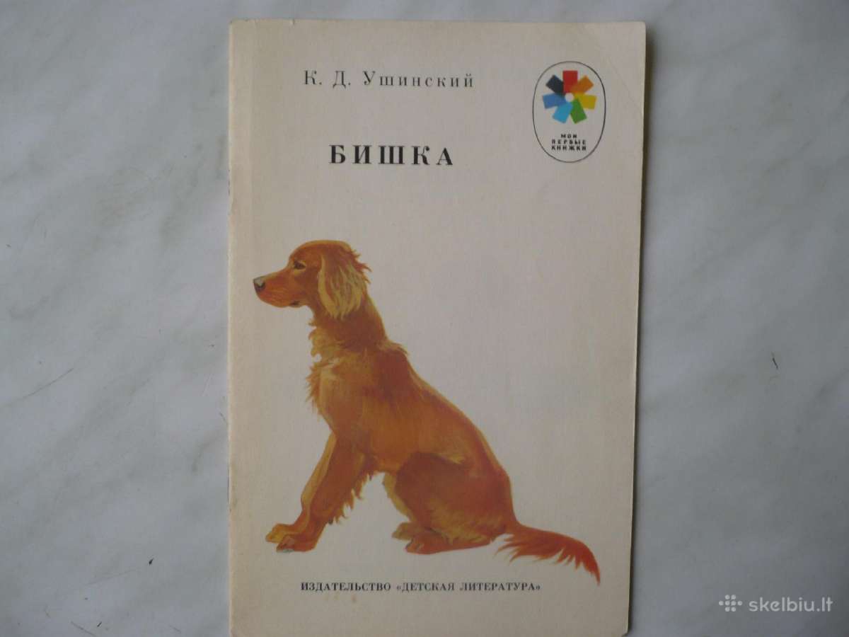Knygos vaikams rusu kalba 20 cnt - nuotraukos Nr. 2