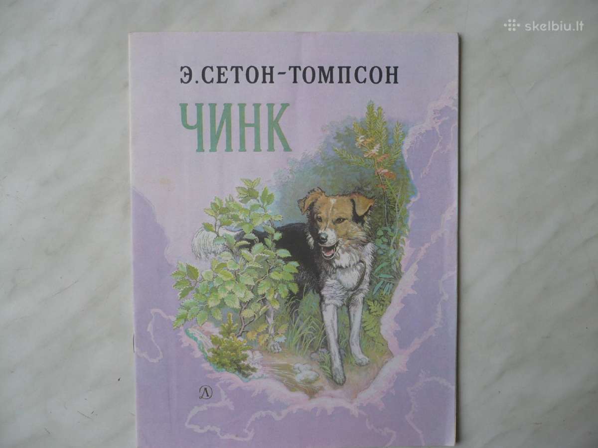 Knygos vaikams rusu kalba 25cnt