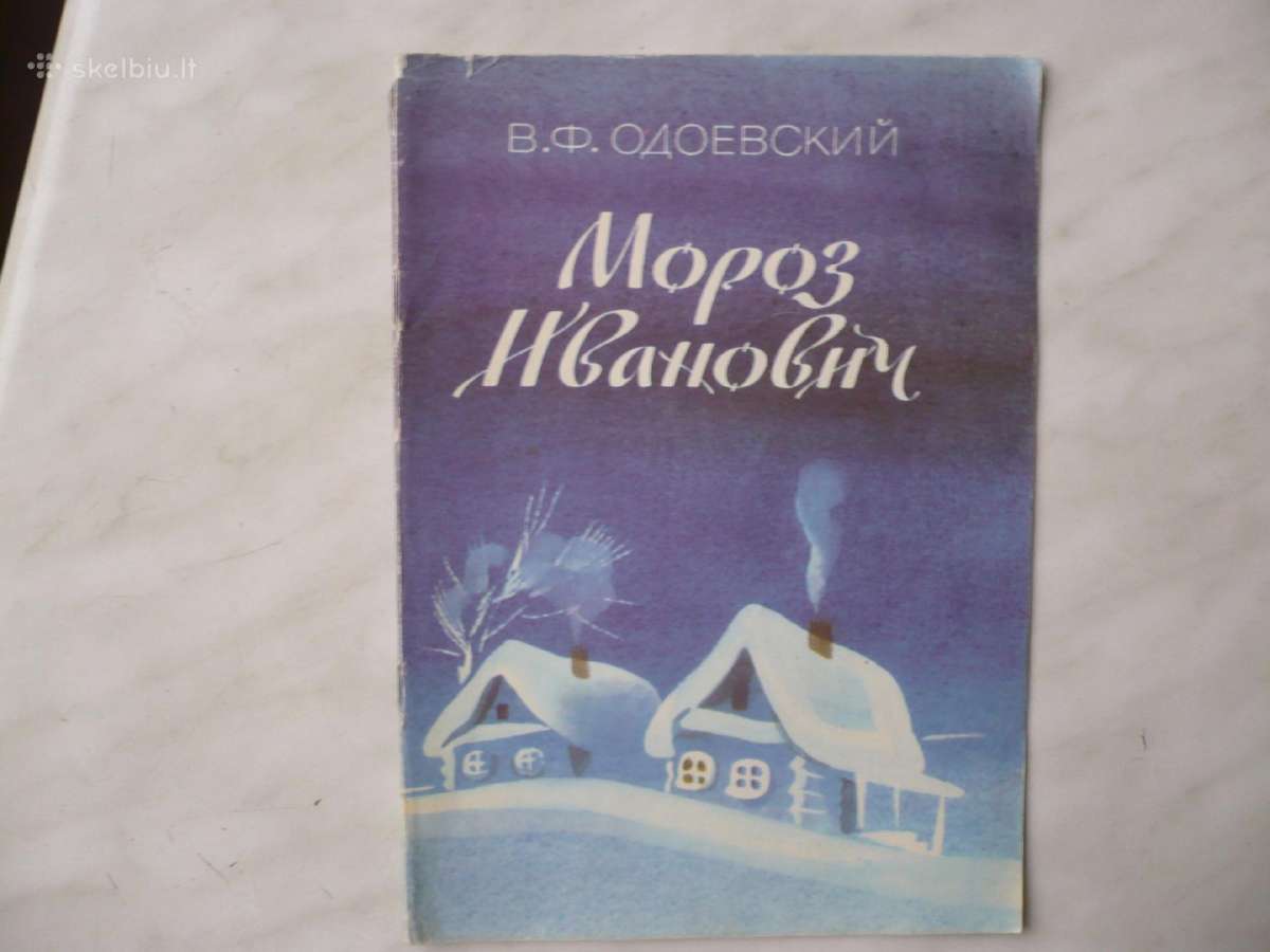 Knygos vaikams rusu kalba 25cnt - nuotraukos Nr. 3