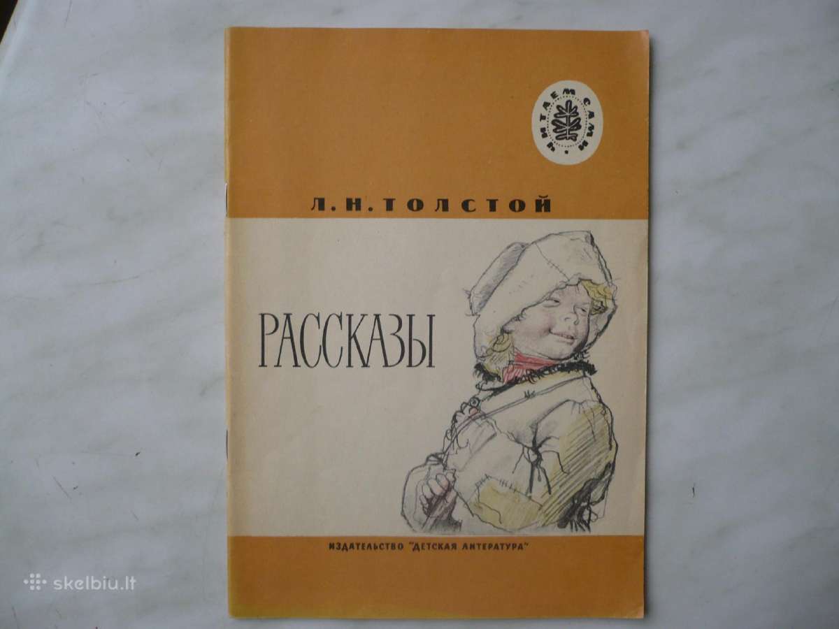Knygos vaikams rusu kalba 25cnt - nuotraukos Nr. 6