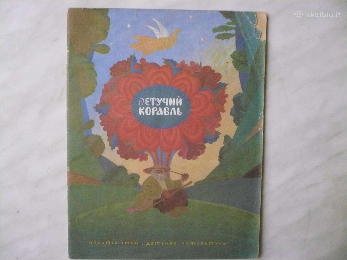 Knygos vaikams rusu kalba 30 cnt - nuotraukos Nr. 5