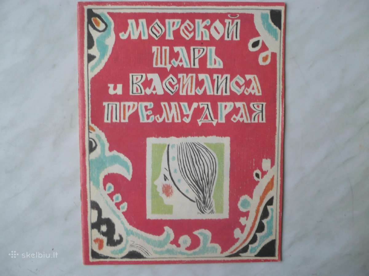 Knygos vaikams rusu kalba 40 cnt