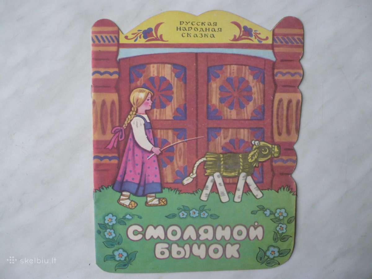 Knygos vaikams rusu kalba 45cnt