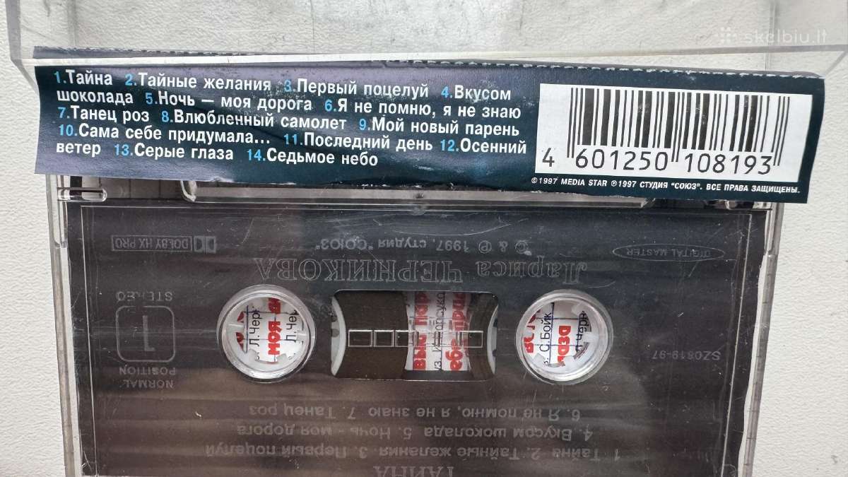 Audio kasetės - nuotraukos Nr. 18