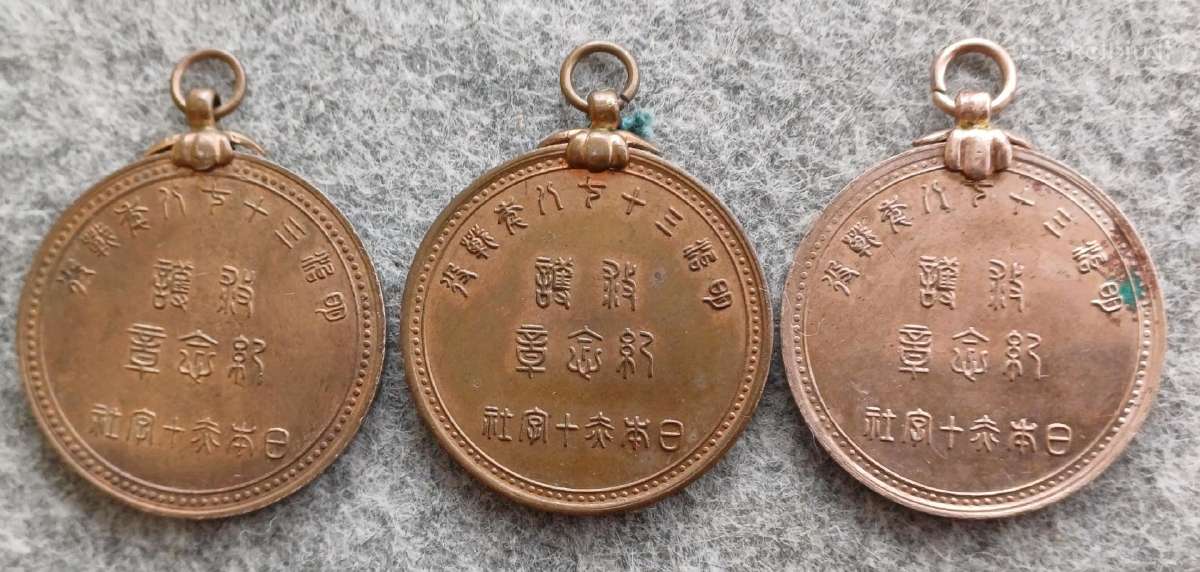 Raudonojo kryžiaus bronzos medalis Japonija - nuotraukos Nr. 3