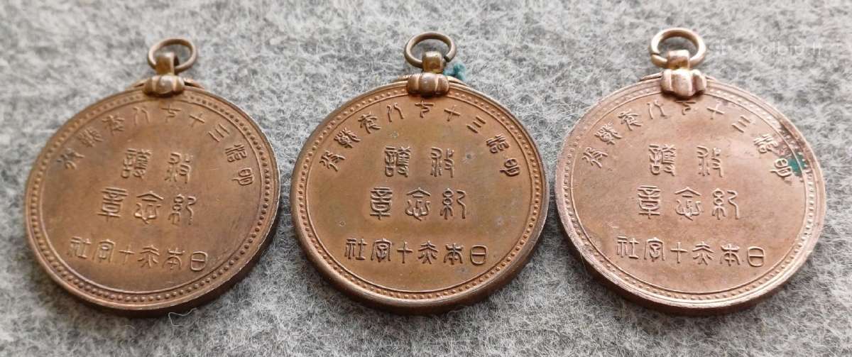 Raudonojo kryžiaus bronzos medalis Japonija - nuotraukos Nr. 4