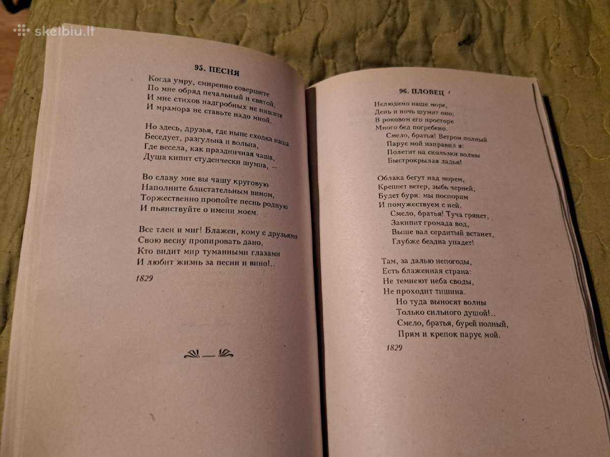 Romansai - nuotraukos Nr. 6