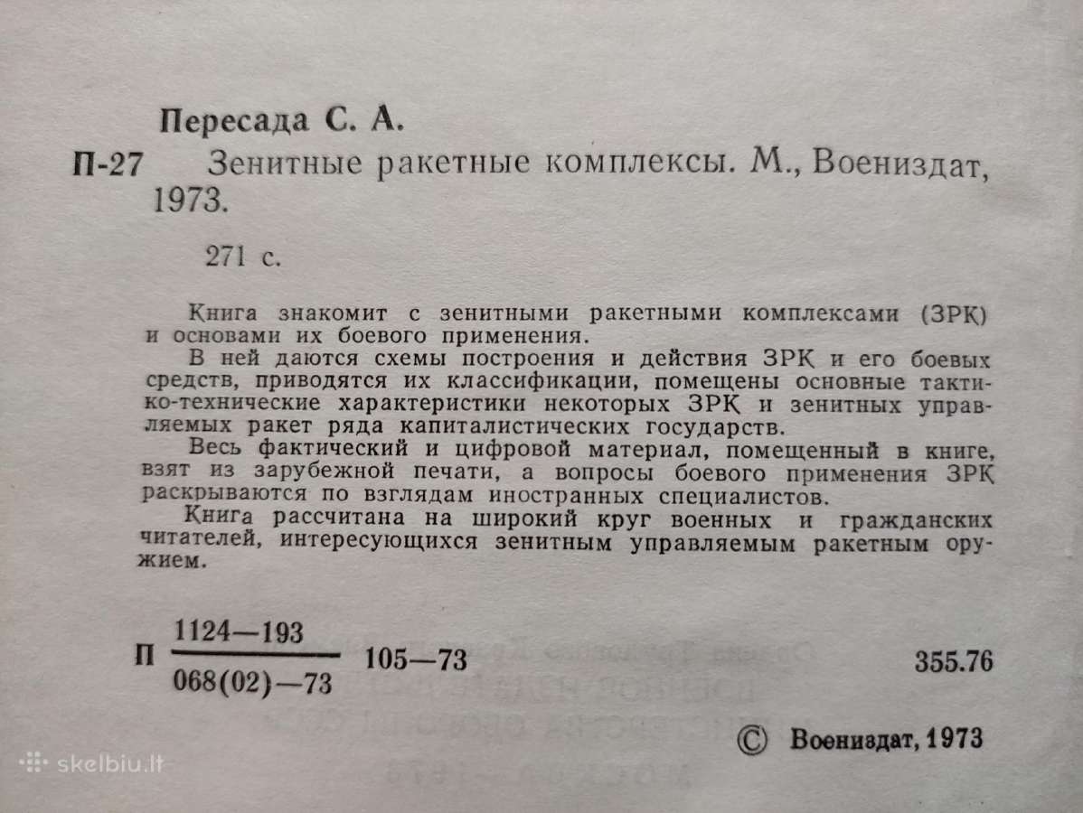 Knyga ,Zenitiniai raketiniai kompleksai, 1973m. - nuotraukos Nr. 4