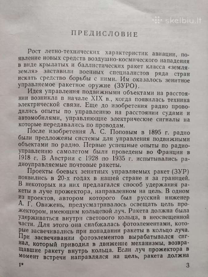 Knyga ,Zenitiniai raketiniai kompleksai, 1973m. - nuotraukos Nr. 5