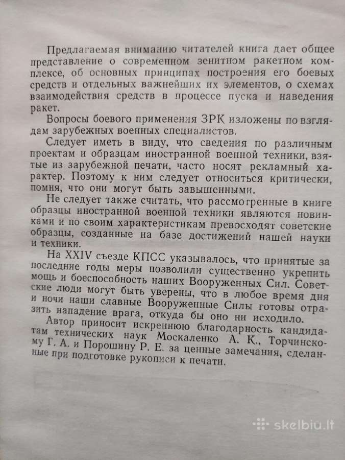 Knyga ,Zenitiniai raketiniai kompleksai, 1973m. - nuotraukos Nr. 6