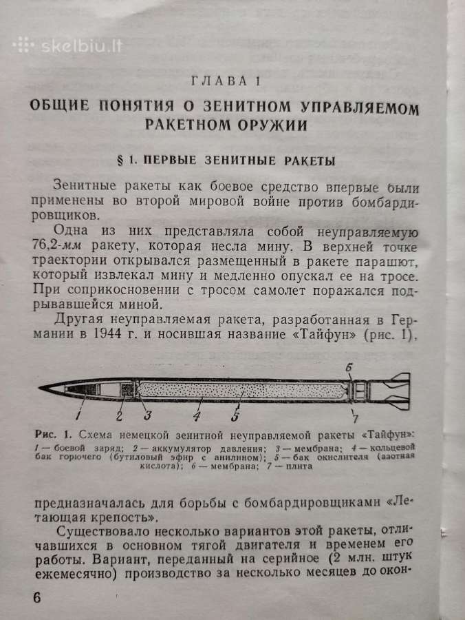 Knyga ,Zenitiniai raketiniai kompleksai, 1973m. - nuotraukos Nr. 7