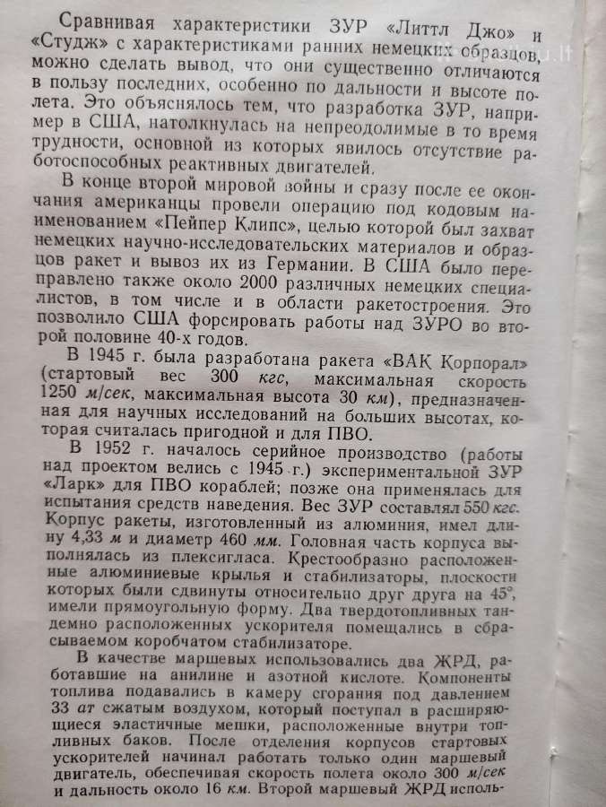 Knyga ,Zenitiniai raketiniai kompleksai, 1973m. - nuotraukos Nr. 13