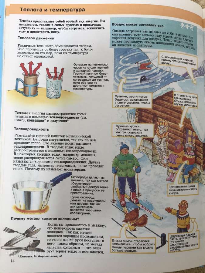 Наука Энциклопедия / Mokslas Enciklopedija - nuotraukos Nr. 4
