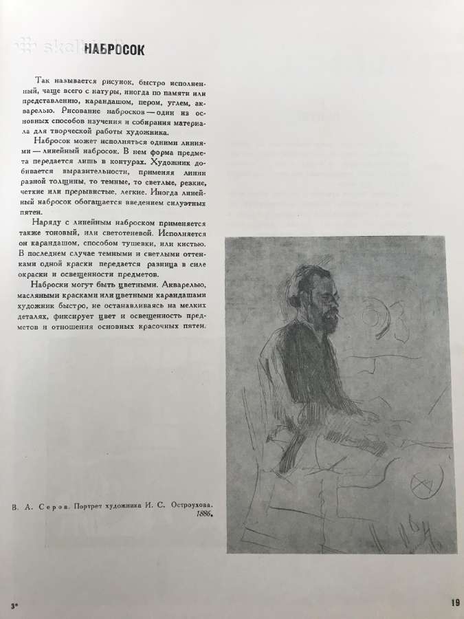 Юный художник / Jaunasis dailininkas - nuotraukos Nr. 6