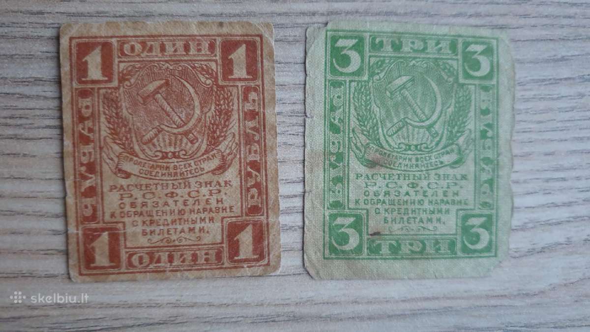 1919 metų 1 ir 3 rubliai