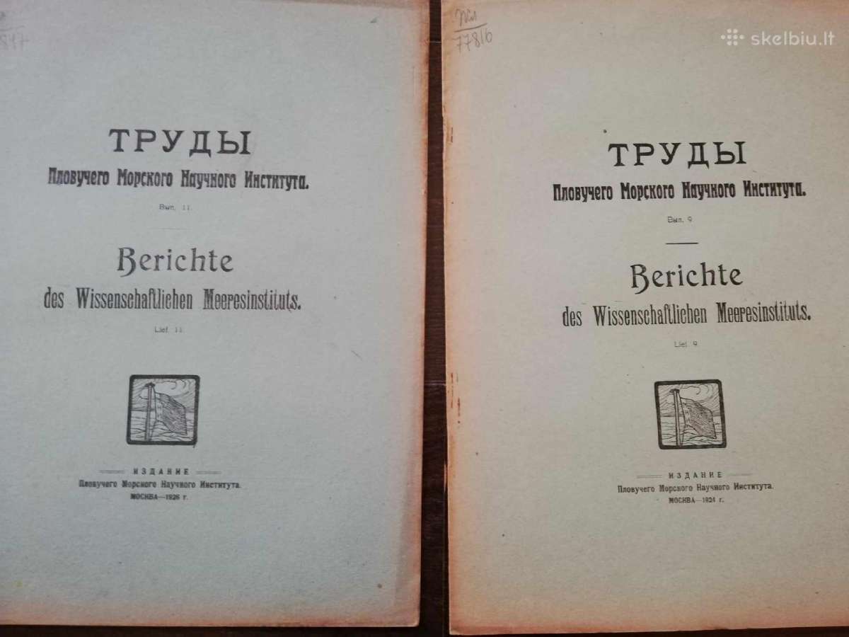 Darbai. 1923/26m - nuotraukos Nr. 3