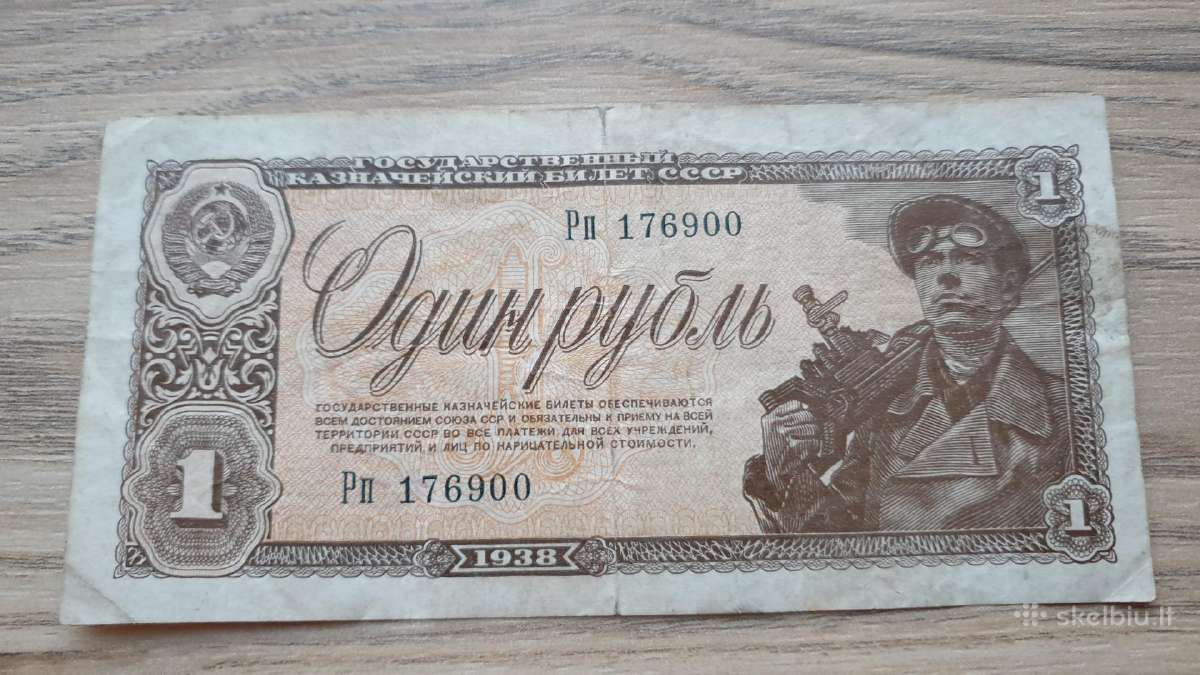 1938 metų 1 rublis