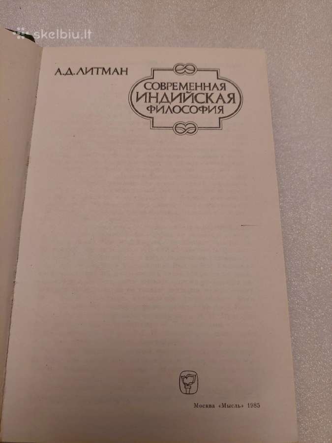 Современная индийская философия - nuotraukos Nr. 2