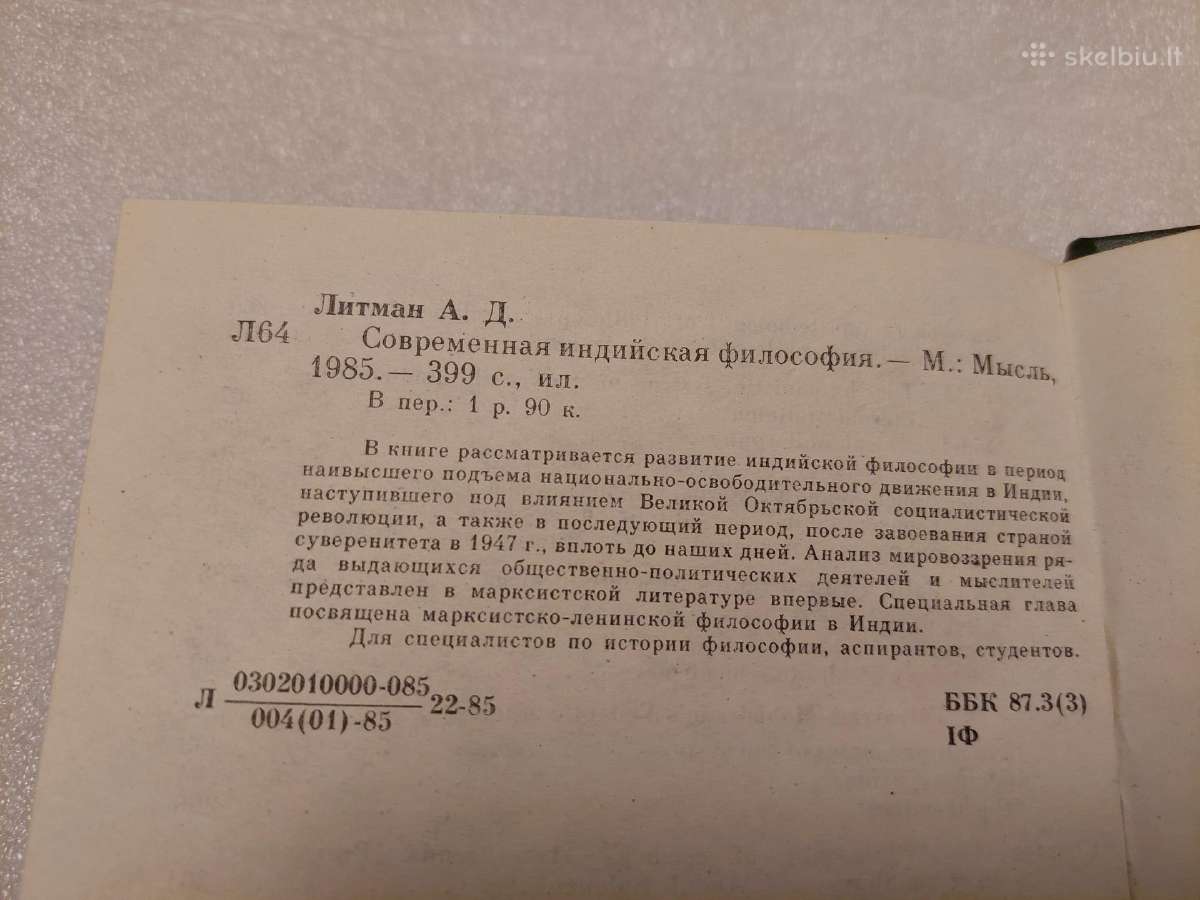 Современная индийская философия - nuotraukos Nr. 3