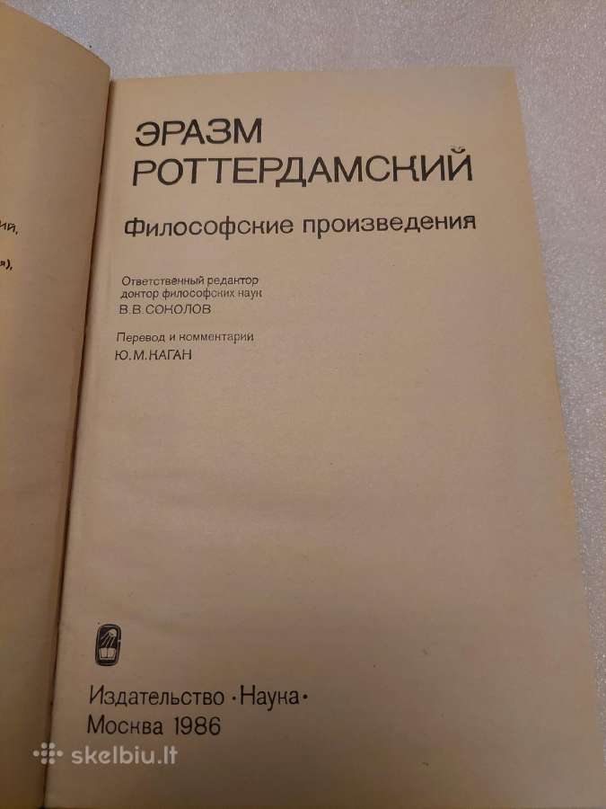 Еразм Роттердамский. Философские произведения - nuotraukos Nr. 2