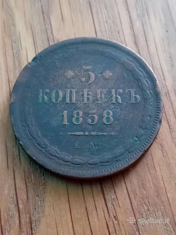 5 kapeikos 1858 m.