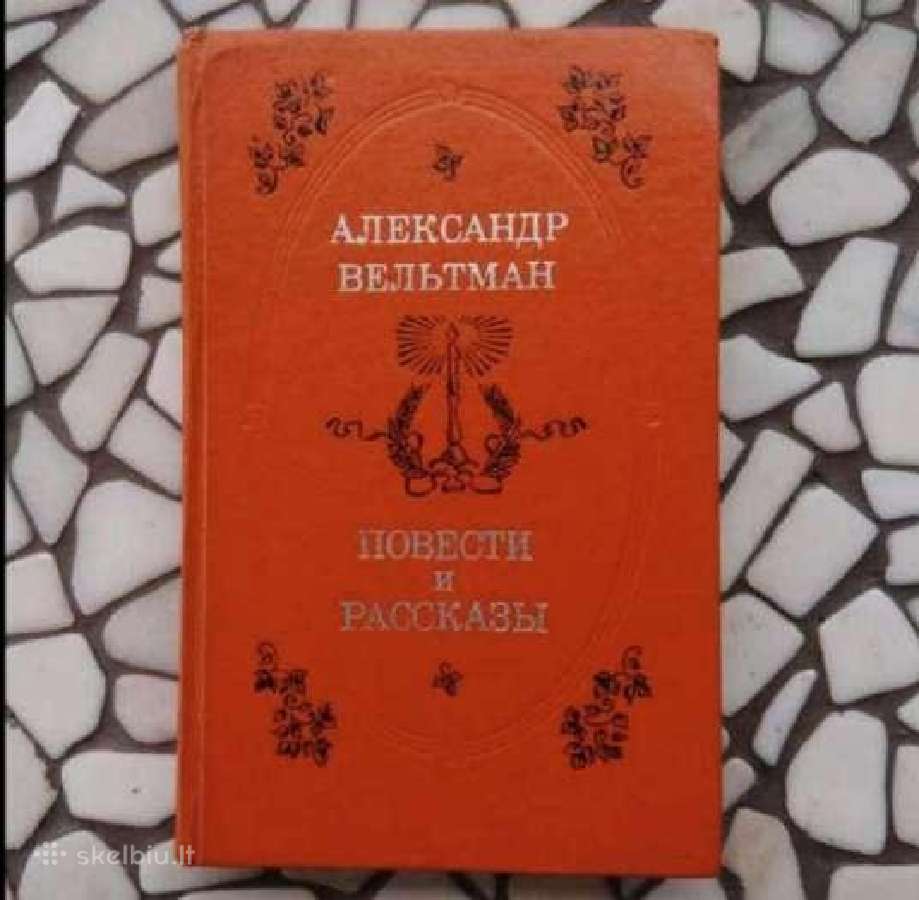 Veltman apsakymai _ Велтман повести