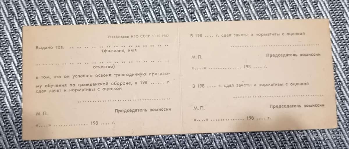 Seni sovietiniai pažymėjimai - nuotraukos Nr. 2