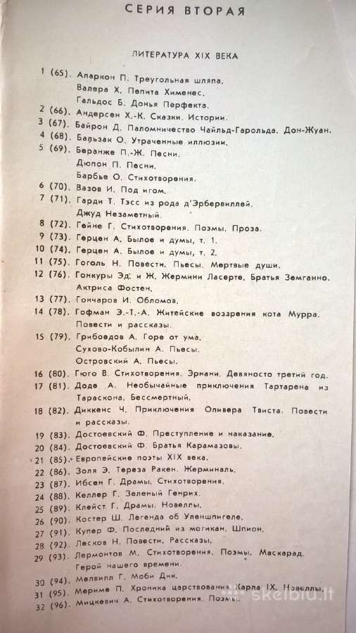 Pasaulinės literatūros biblioteka rusų kalba - nuotraukos Nr. 4