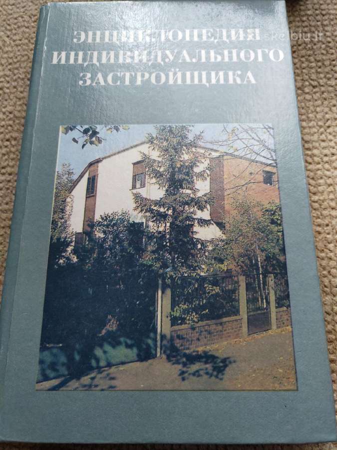Enciklopedija. Individualaus namo statyba