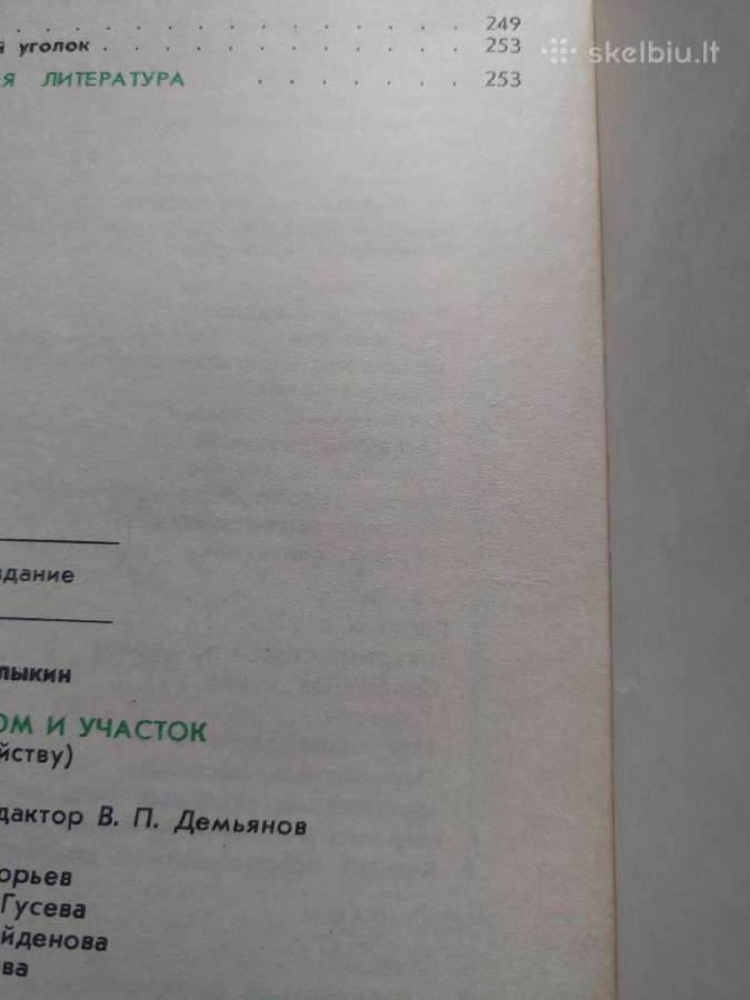 Knygos. Namo ir sklypo tvarkymas, statyba - nuotraukos Nr. 6