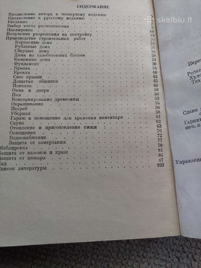 Knyga. Medžiotojų nameliai jų statyba, irengimas - nuotraukos Nr. 7