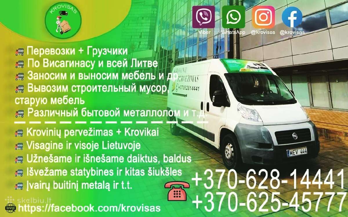 Krovinių pervežimas+krovikai - nuotraukos Nr. 2