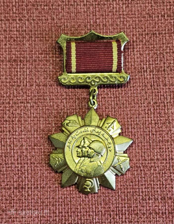 Medalis už puikią karinę tarnybą 1980 - 92m. Afgan