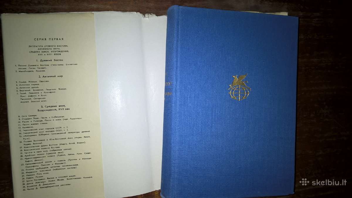 Pasaulinės literatūros biblioteka rusų kalba - nuotraukos Nr. 8