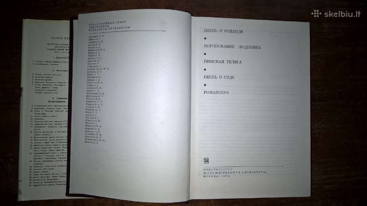 Pasaulinės literatūros biblioteka rusų kalba - nuotraukos Nr. 10