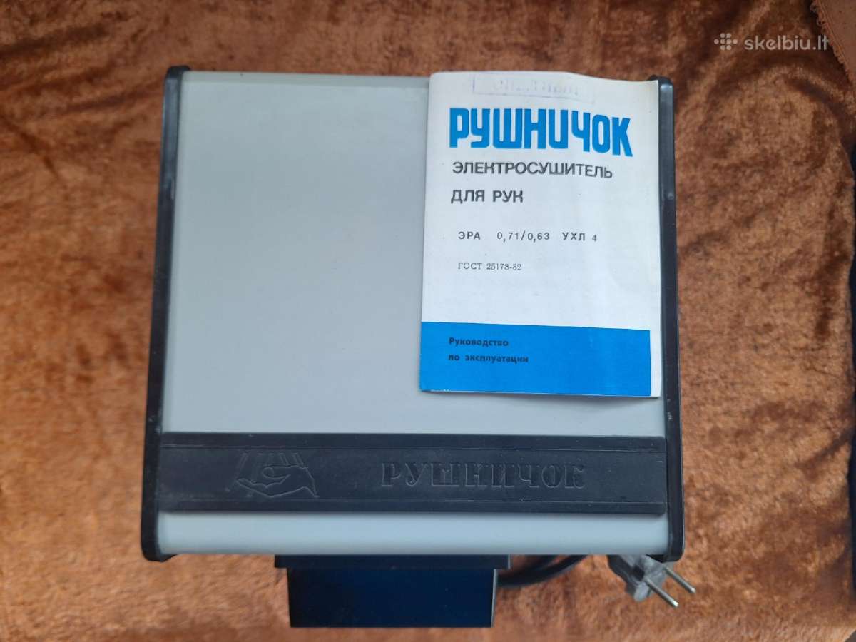 Parduodu naują rankų džiovintuvą