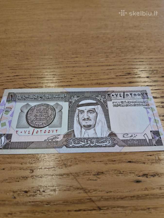 Saudo Arabija 1 Rialas Unc