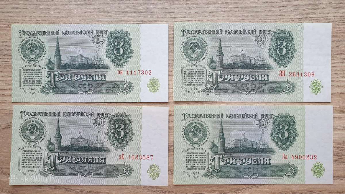 1961 m. 3 rublių rinkinukas skirtingų serijų tipų