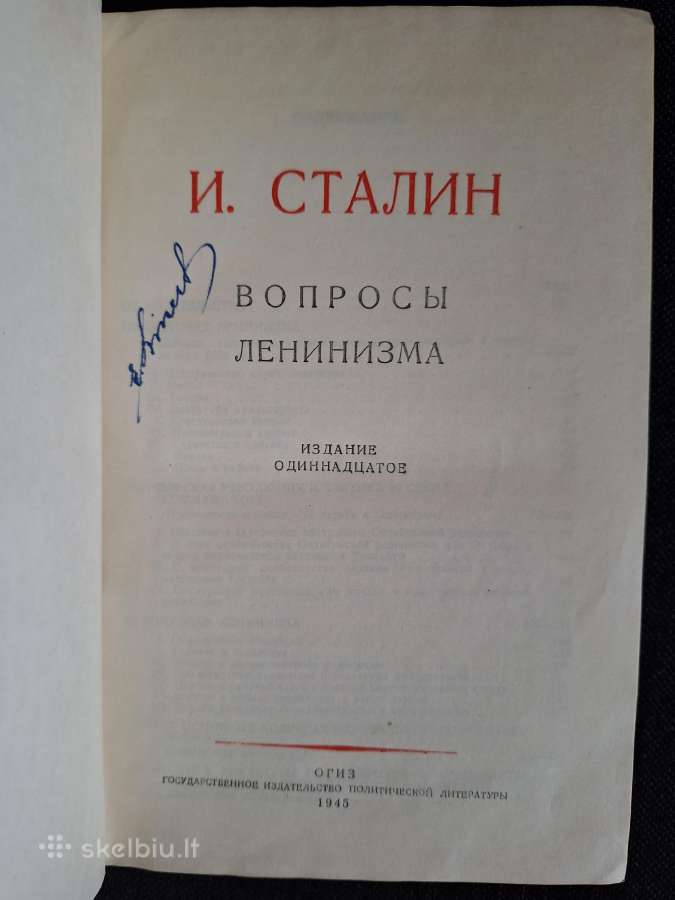 Knyga Autorius: Stalinas "вопросы Ленинизма" - nuotraukos Nr. 3