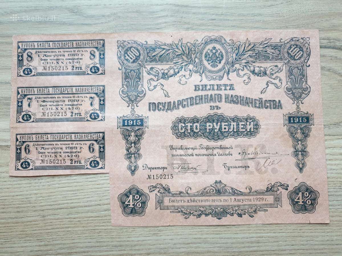 1915 metų 100 rublių