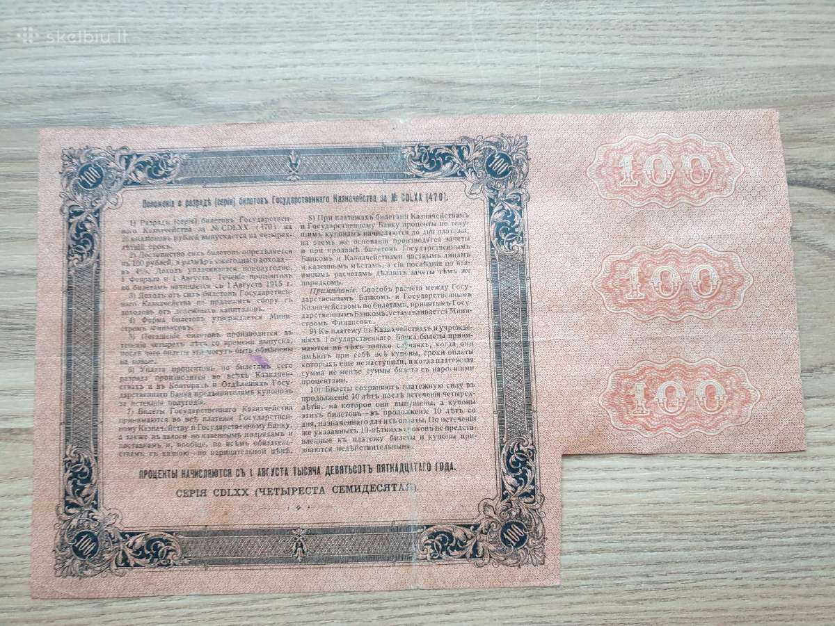 1915 metų 100 rublių - nuotraukos Nr. 2