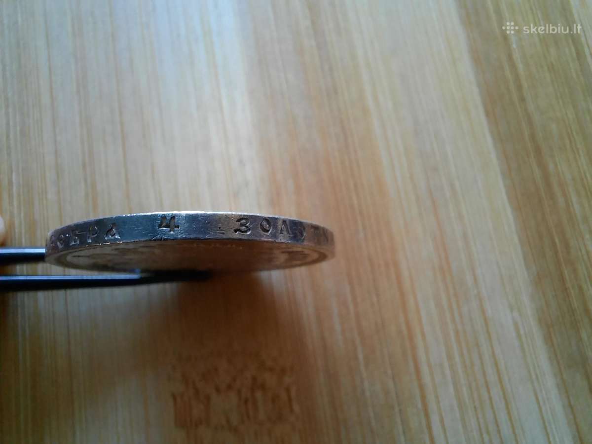 1 rublis 1897 Nikolajus II Sidabras - nuotraukos Nr. 10