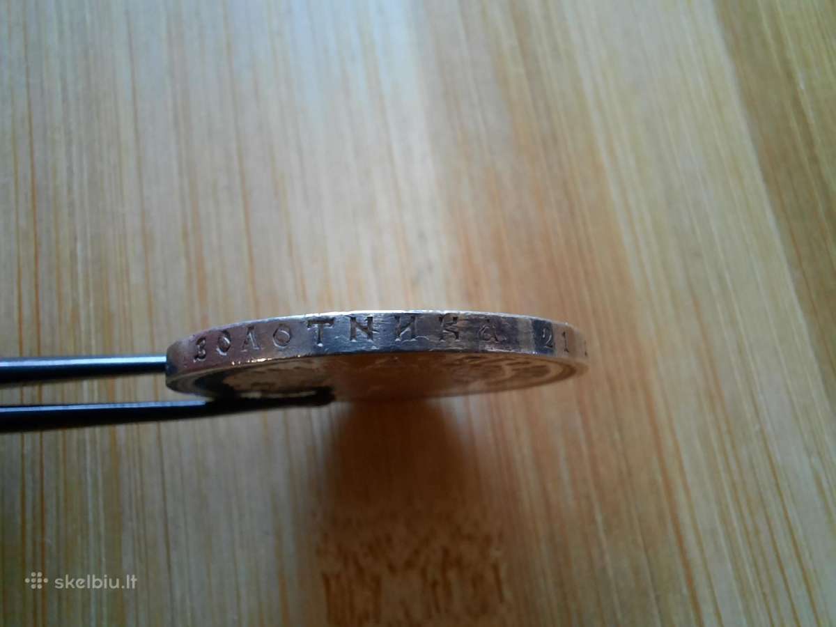 1 rublis 1897 Nikolajus II Sidabras - nuotraukos Nr. 11